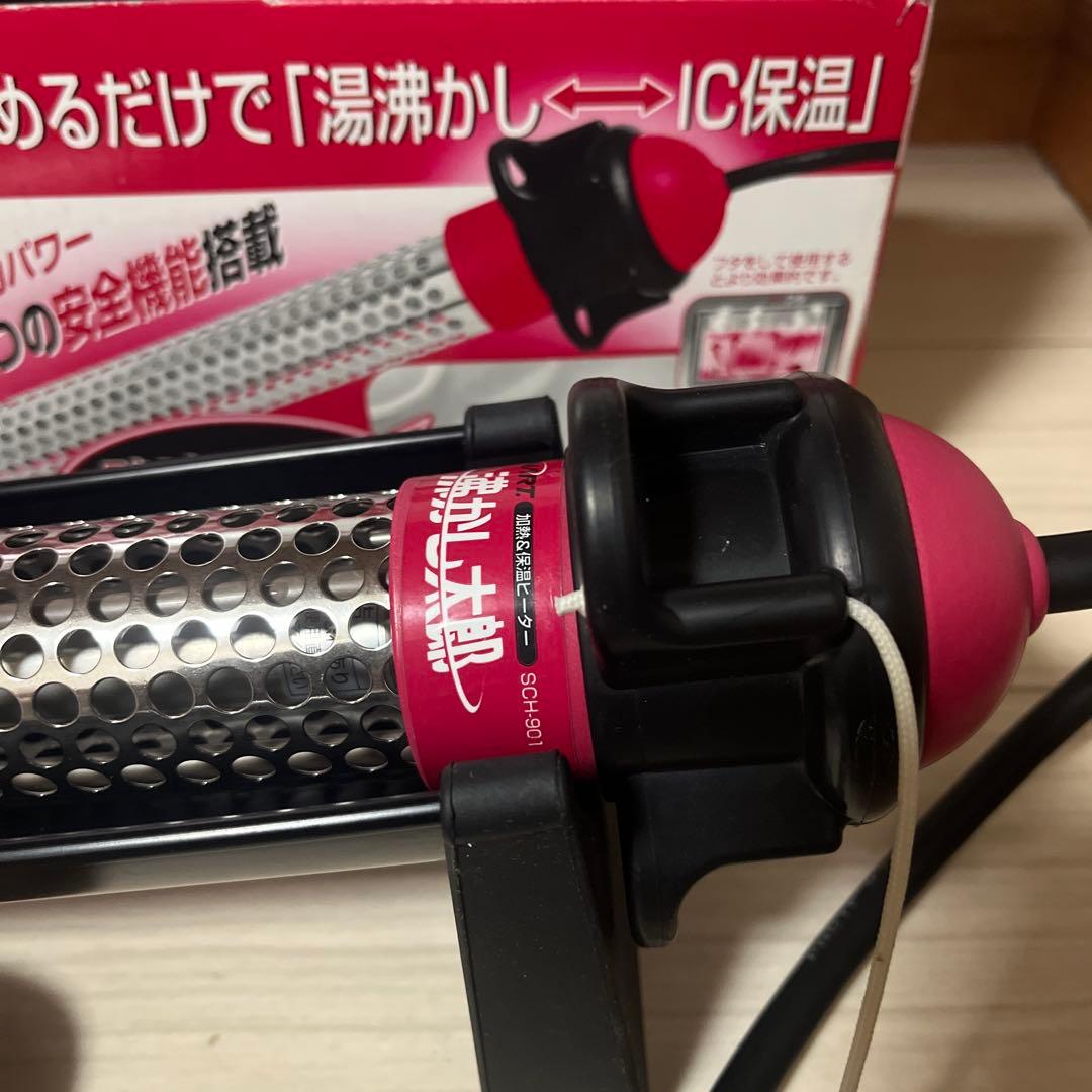 SUNART SCH-901. 沸かし太郎