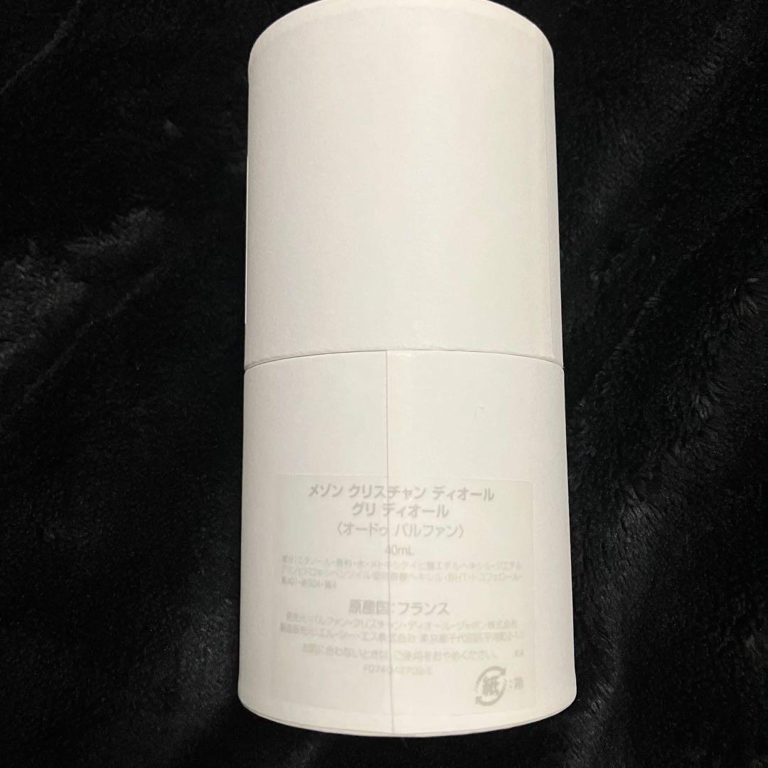 Gris Dior クリスチャン ディオール 40ml