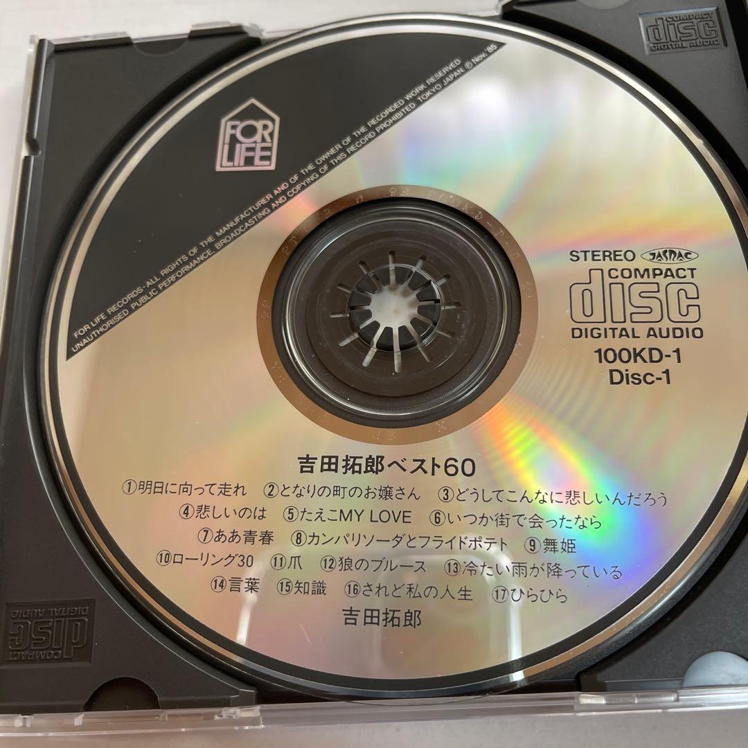 吉田拓郎ベスト60 4枚組