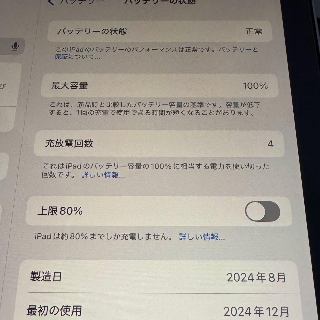 Apple iPad mini (A17 Pro) 7世代