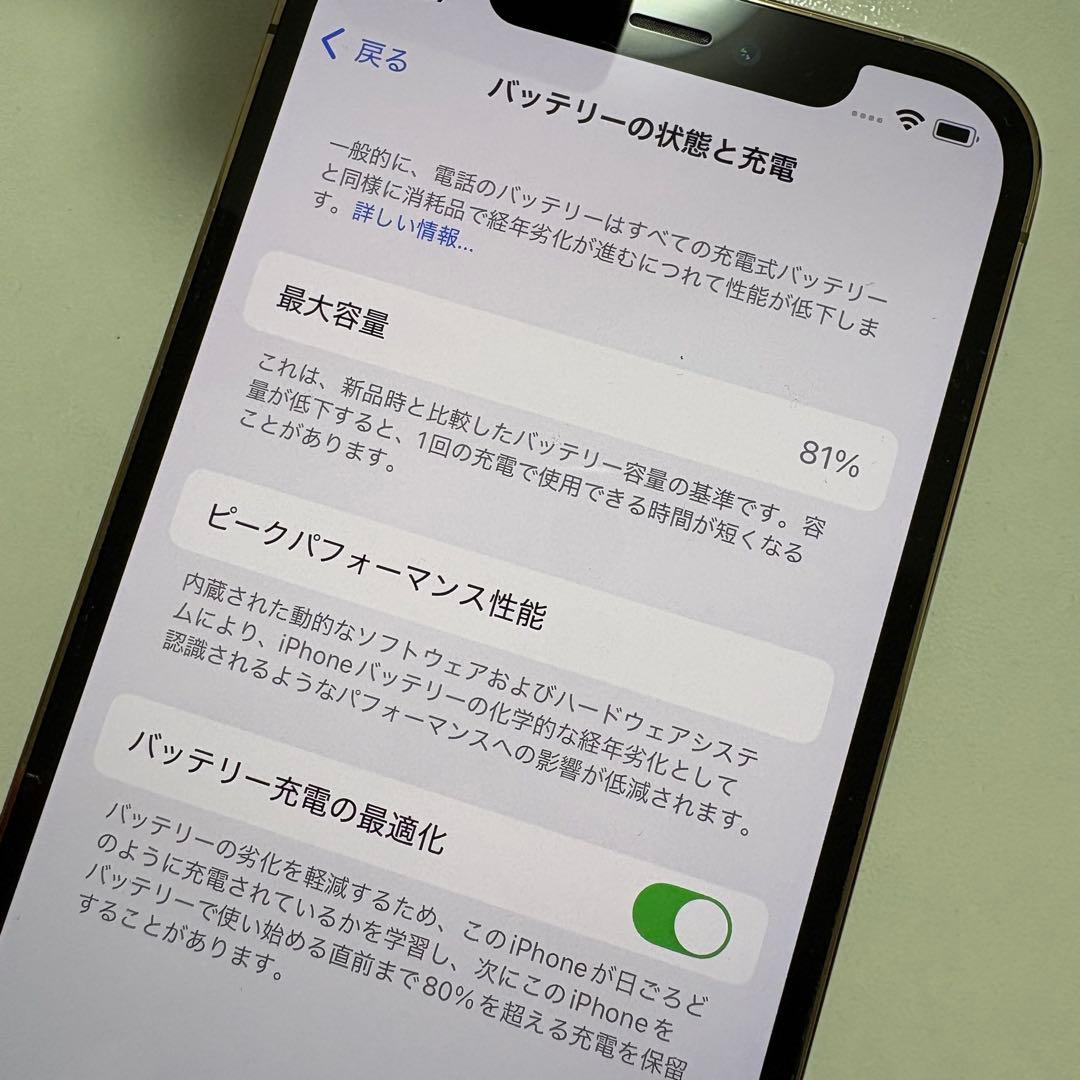 セール【超美品】iPhone 12 Pro 256GB ゴールド