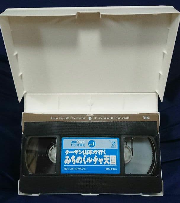 【みちのくルチャ天国】週刊プロレスビデオシリーズ