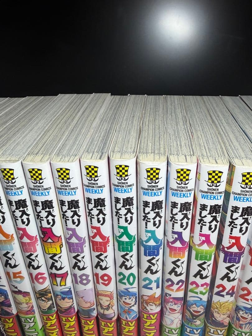 魔入りました入間くん1〜32巻セット