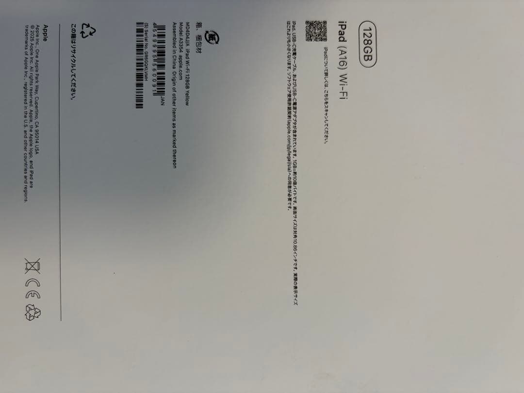 新品未開封 iPad A16 128GB イエロー