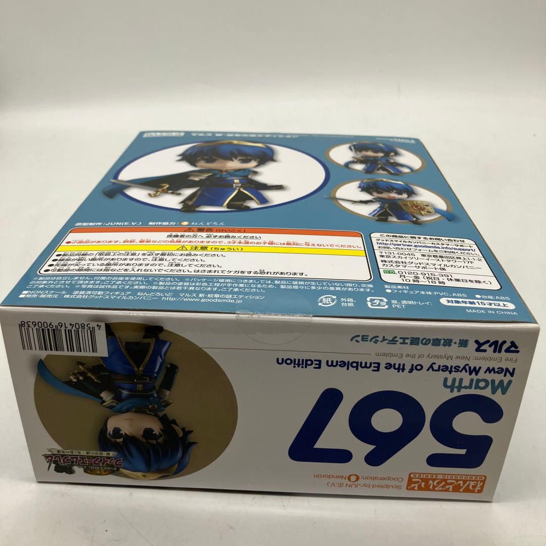 2r25 ねんどろいど 567 ファイアーエムブレム 新・紋章の謎エディション