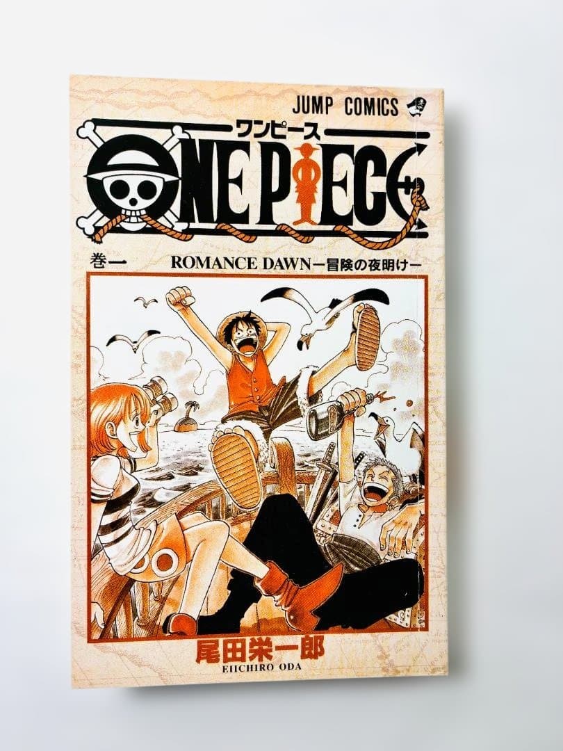 ワンピース1巻 初版　ONE PIECE1巻 初版 1997年