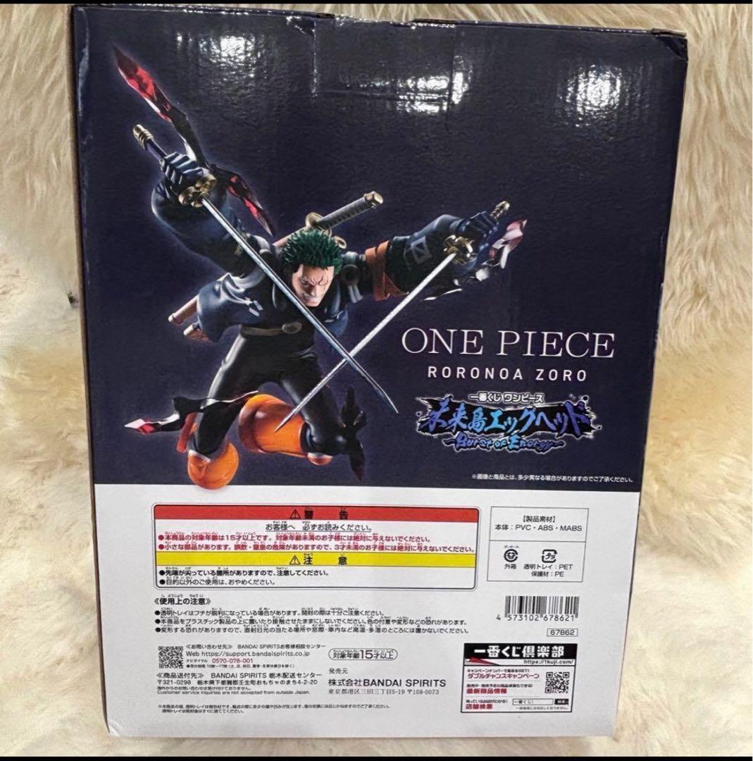 値下げ可能！B賞　ロロノア・ゾロ　MASTERLISE EXPIECE