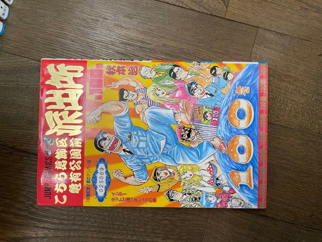 こち亀　99巻から190巻