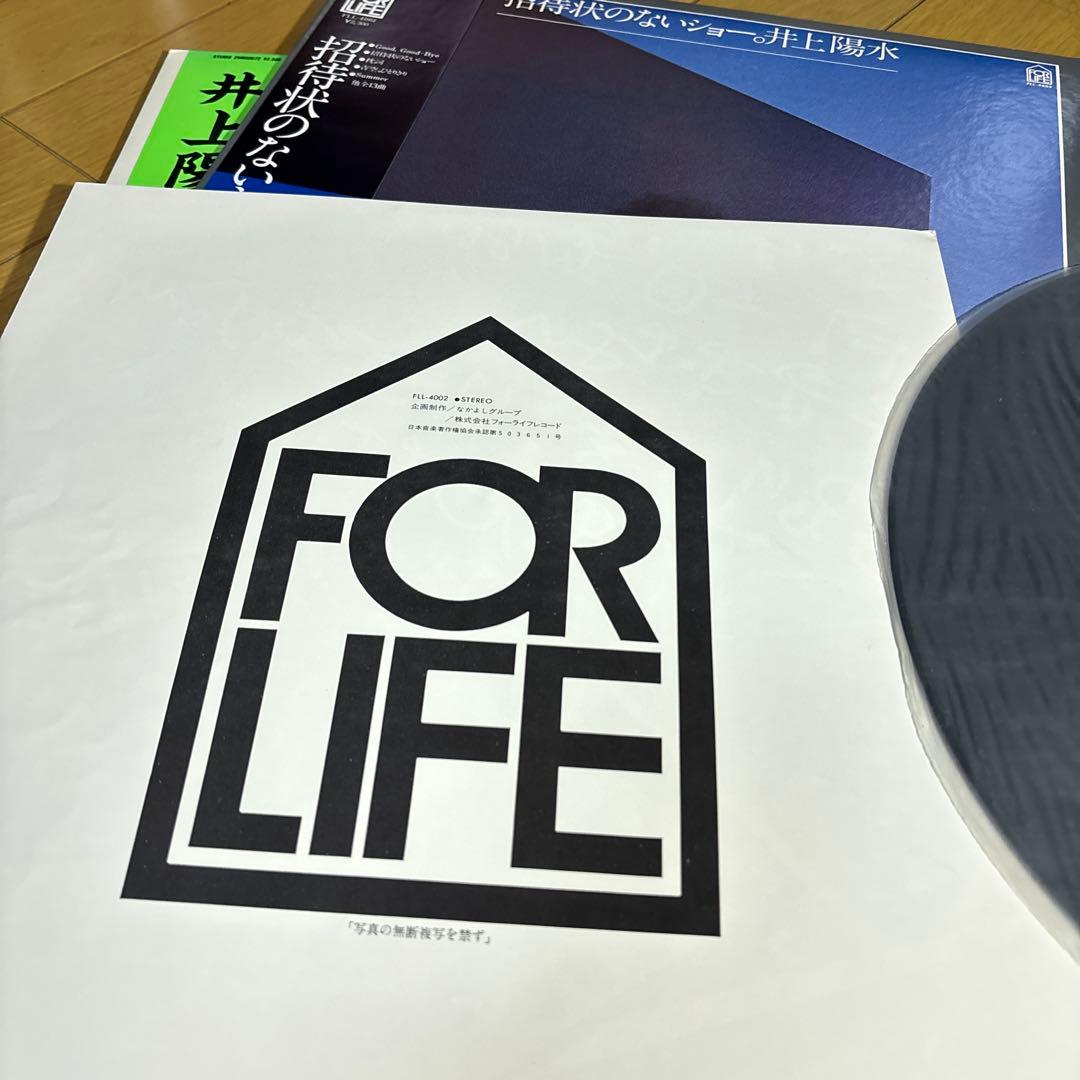 井上陽水 LPレコード　6枚セット バラ売り相談可能