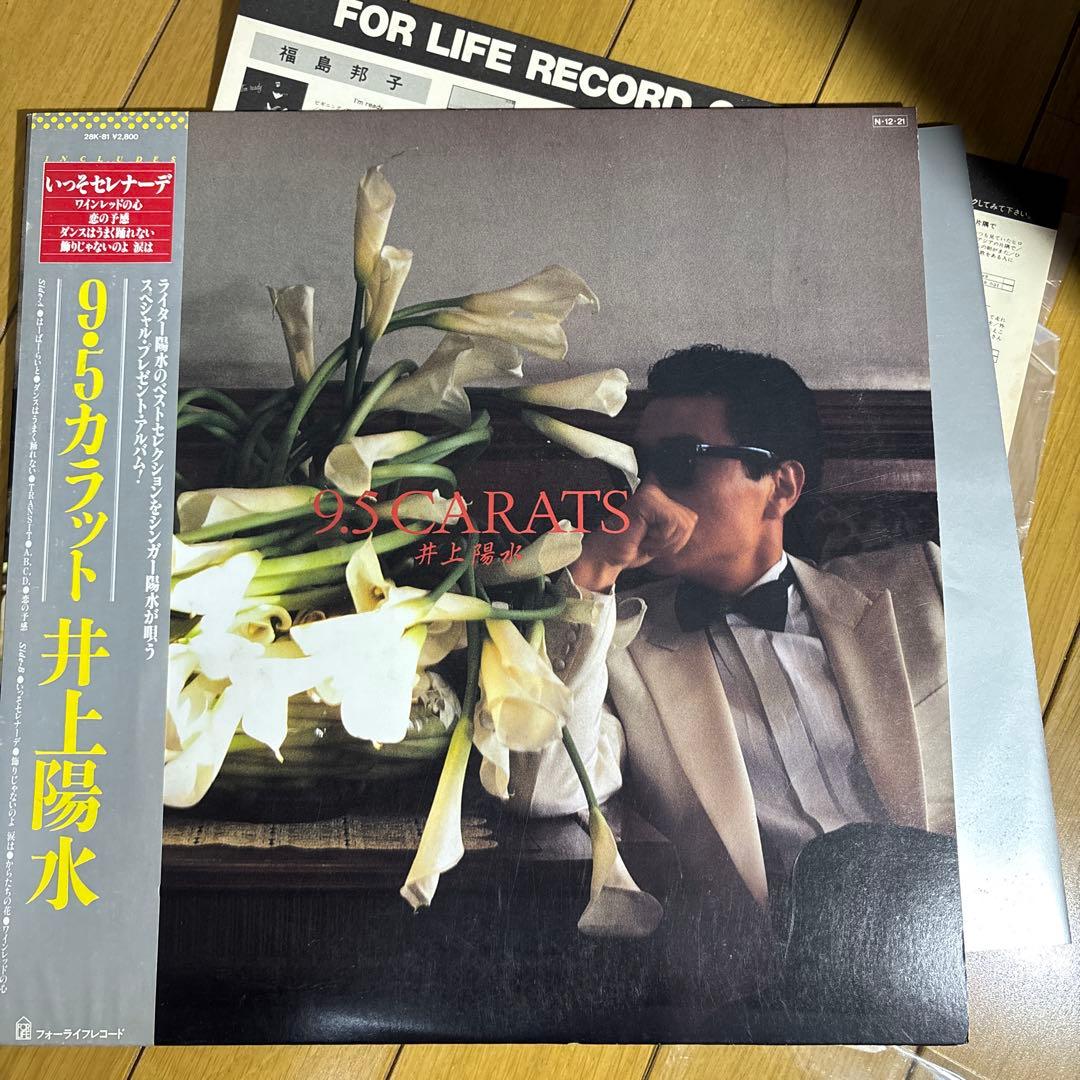 井上陽水 LPレコード　6枚セット バラ売り相談可能