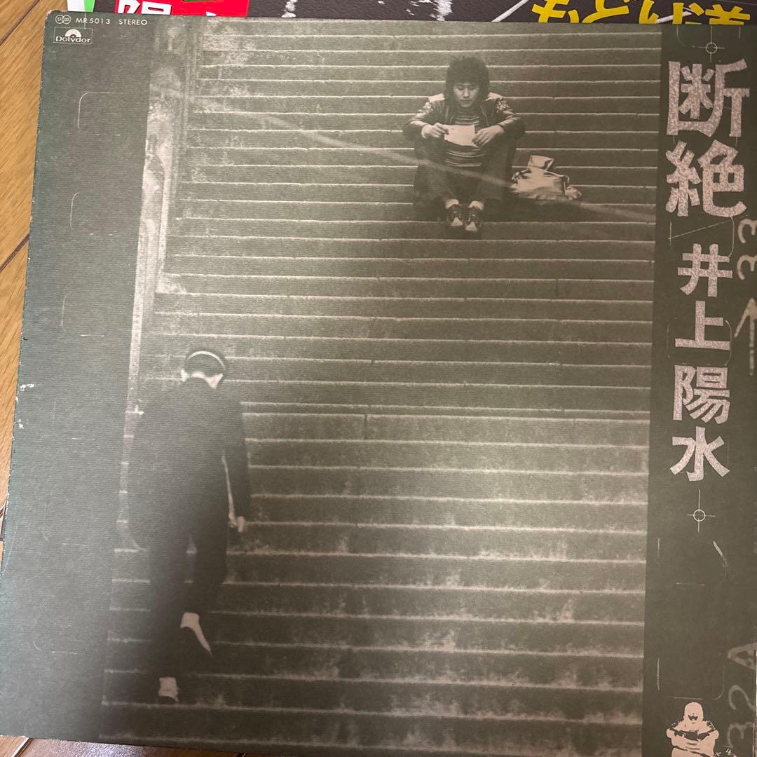 井上陽水 LPレコード　6枚セット バラ売り相談可能