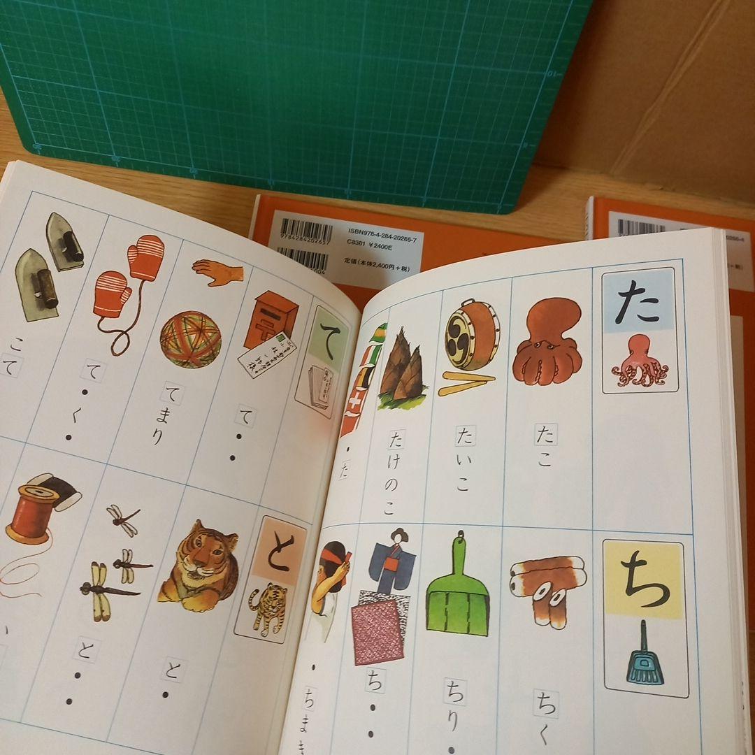 9冊　こくごだいすき全8巻＋別巻