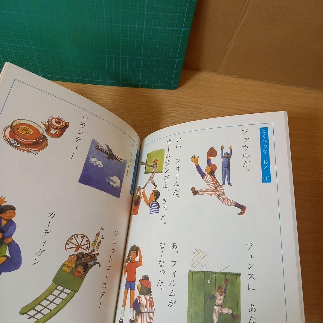 9冊　こくごだいすき全8巻＋別巻