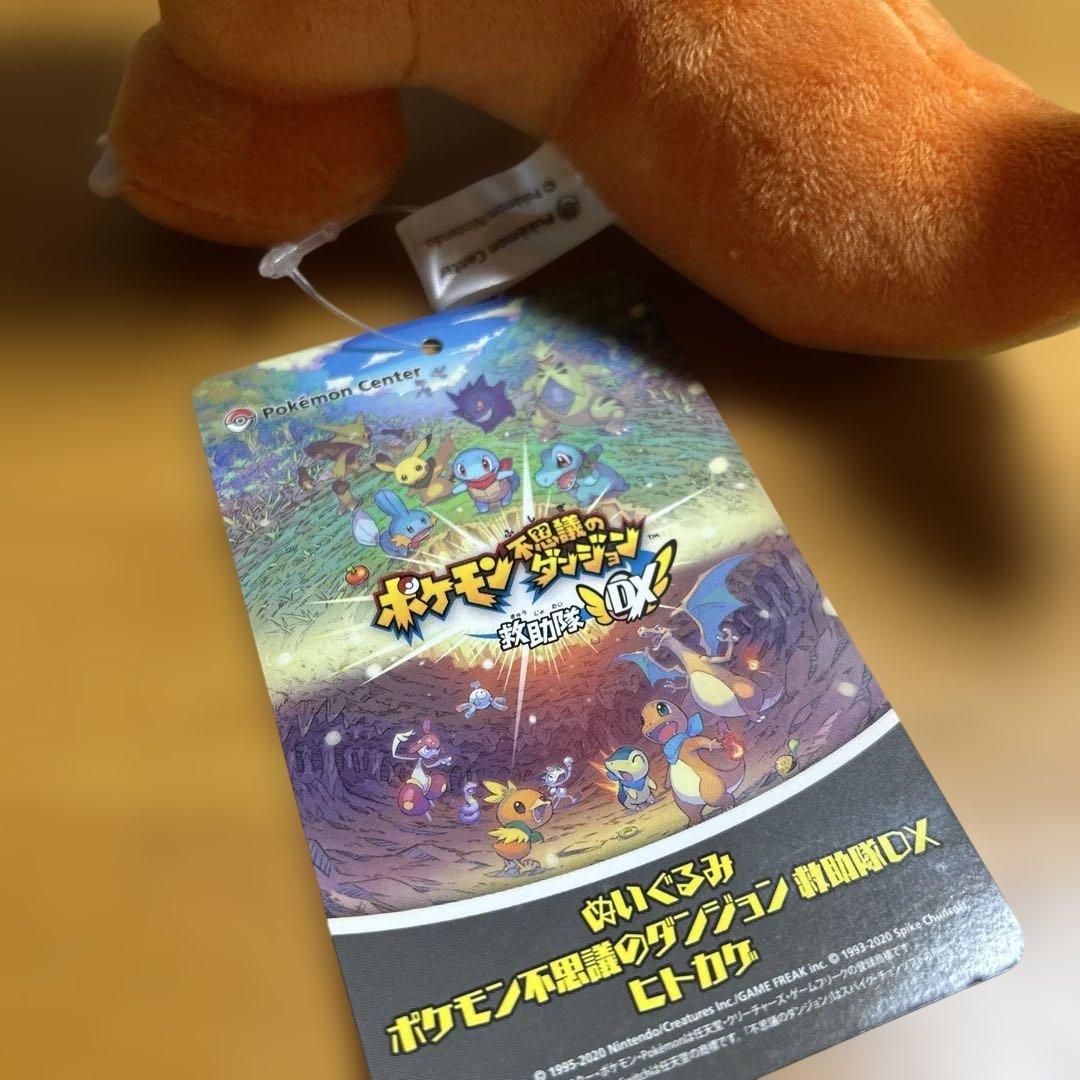 ポケモン　ポケセンぬいぐるみ　ピカチュウ　ヒトカゲ　2体セット