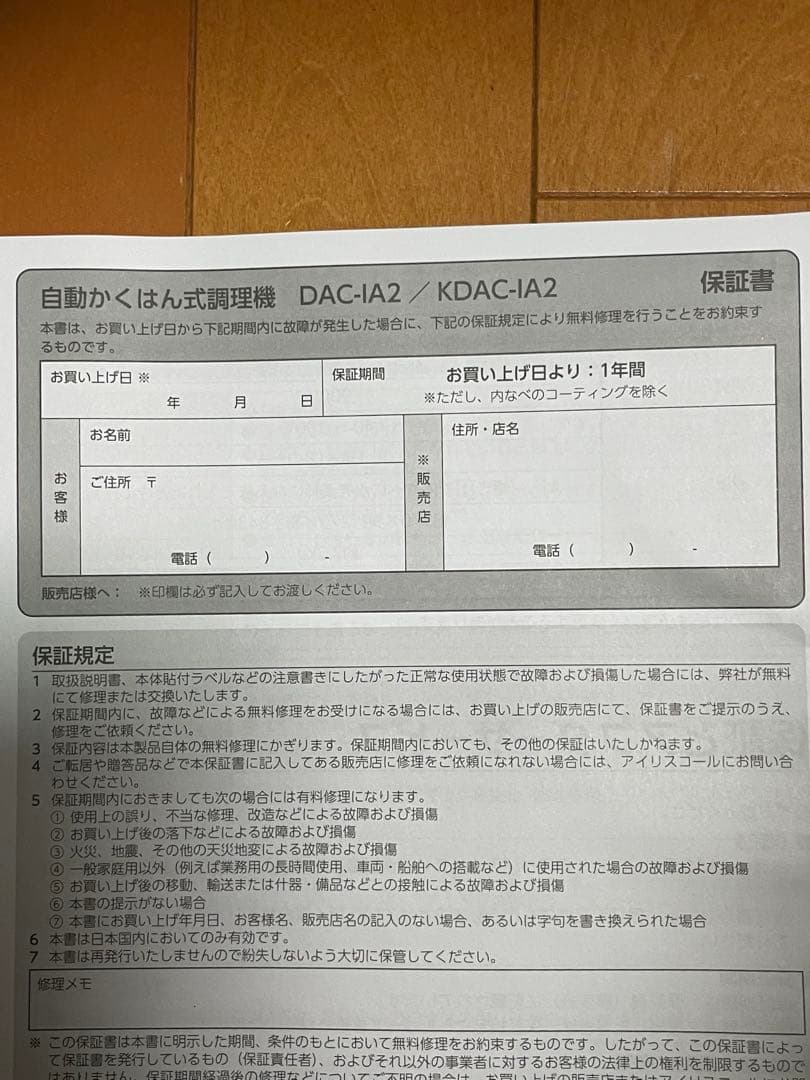 新生活応援　自動攪拌式調理器　CHEF DRUM 新品DAC-IA2-H グレー