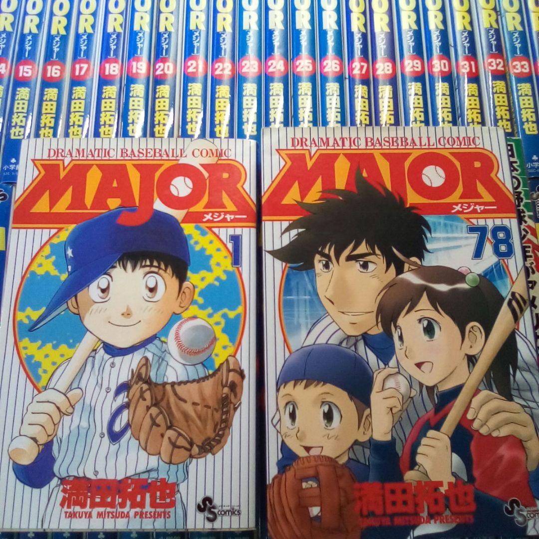 【全巻+α】MAJOR［メジャー］全78巻セット／満田拓也（USED/匿名発送）