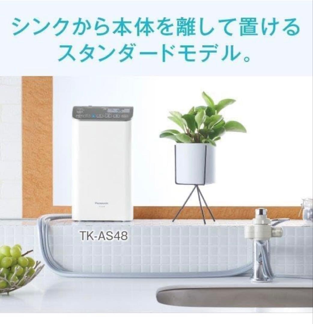 ★Panasonic TK-AS48-S 新品未使用品★