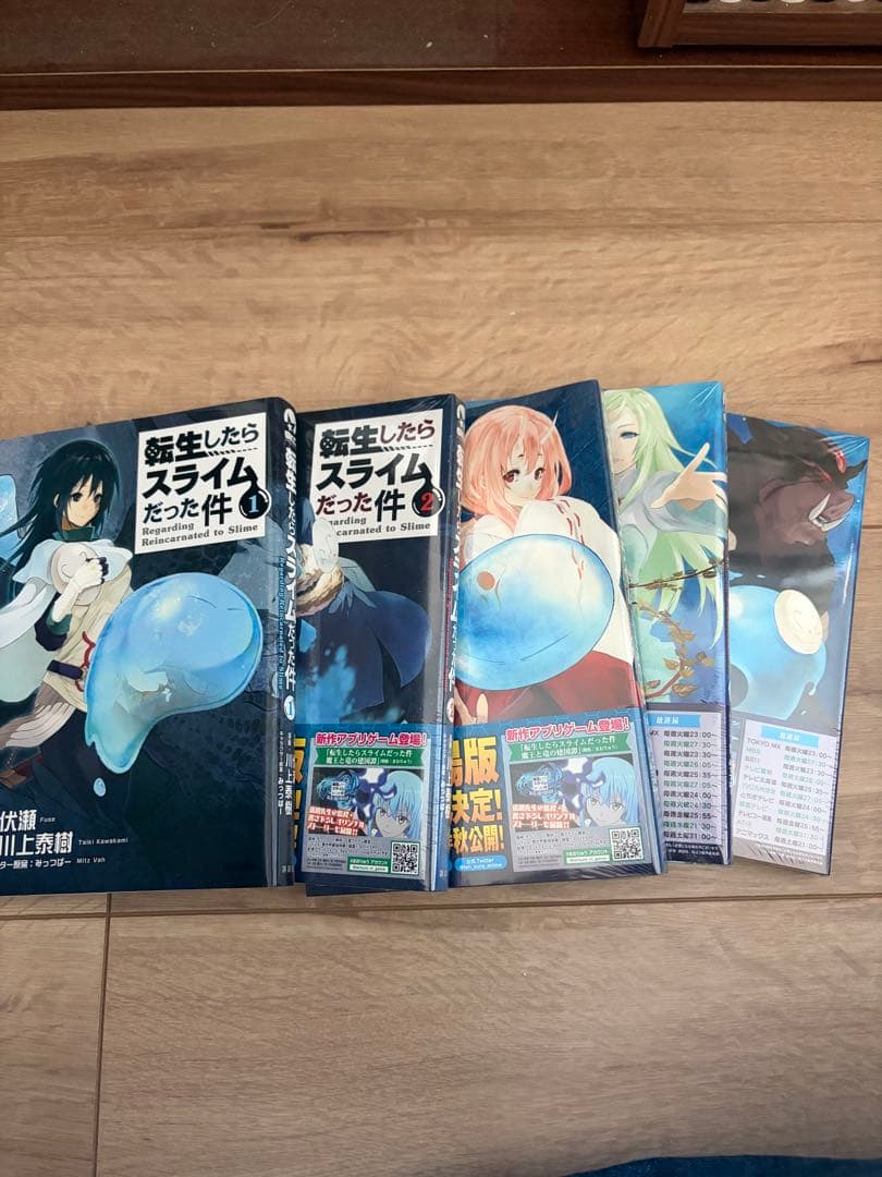 【新品】転生したらスライムだった件 全24巻セット