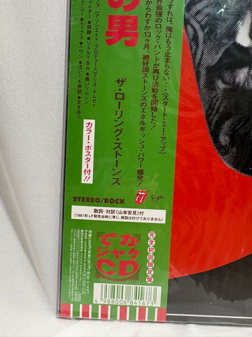 【新品】　ザ・ローリング・ストーンズ　刺青の男　完全初回限定盤　でかジャケCD