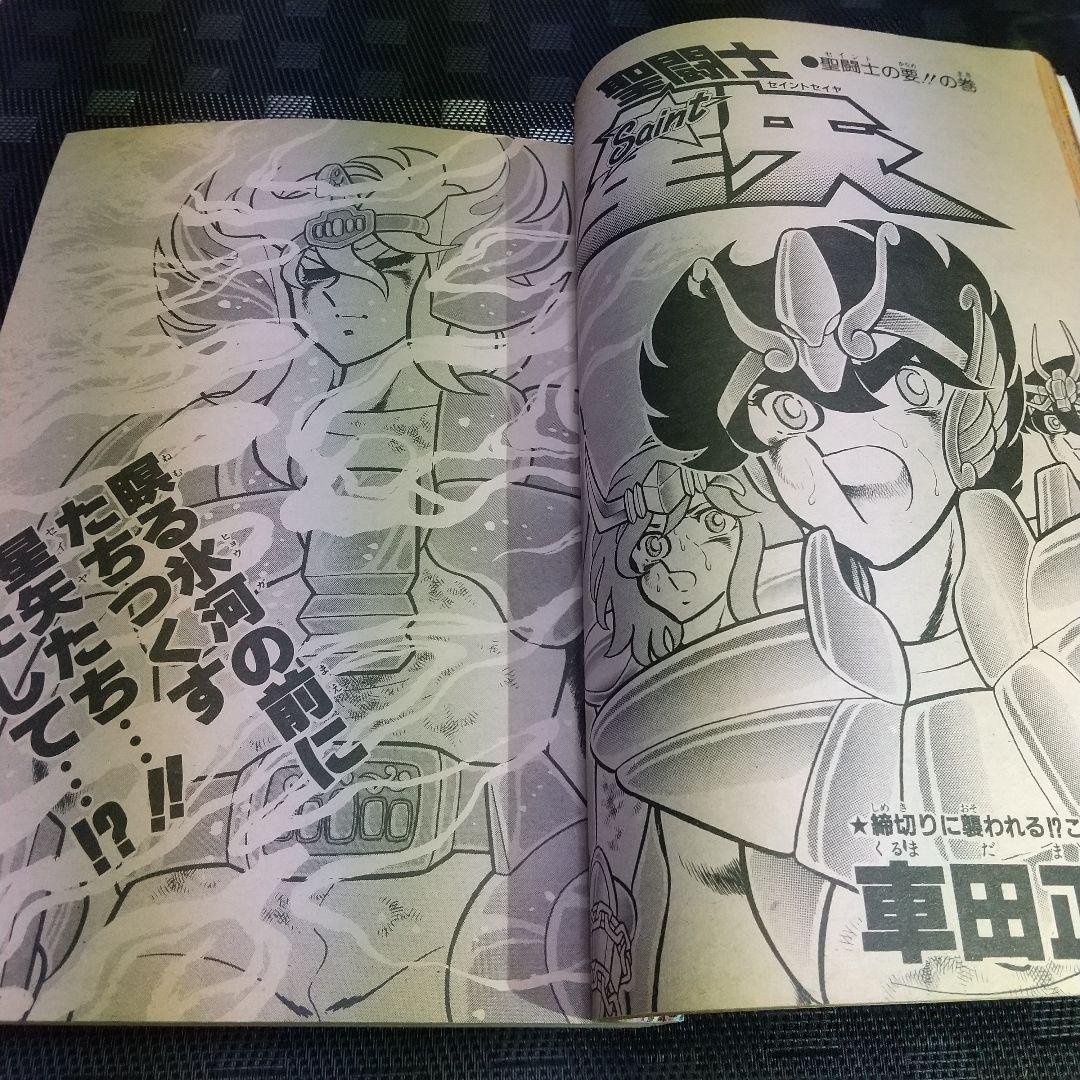 週刊少年ジャンプ 1987年37号※ドラゴンボール 表紙※北斗の拳 巻頭カラー