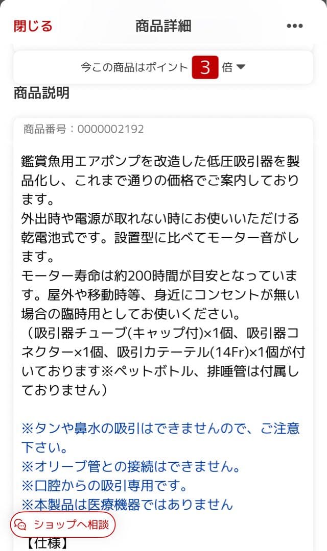 低圧持続吸引器　新品