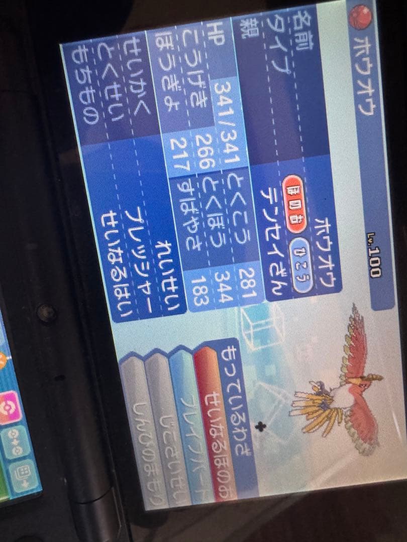 ポケットモンスター サン 色違い多数