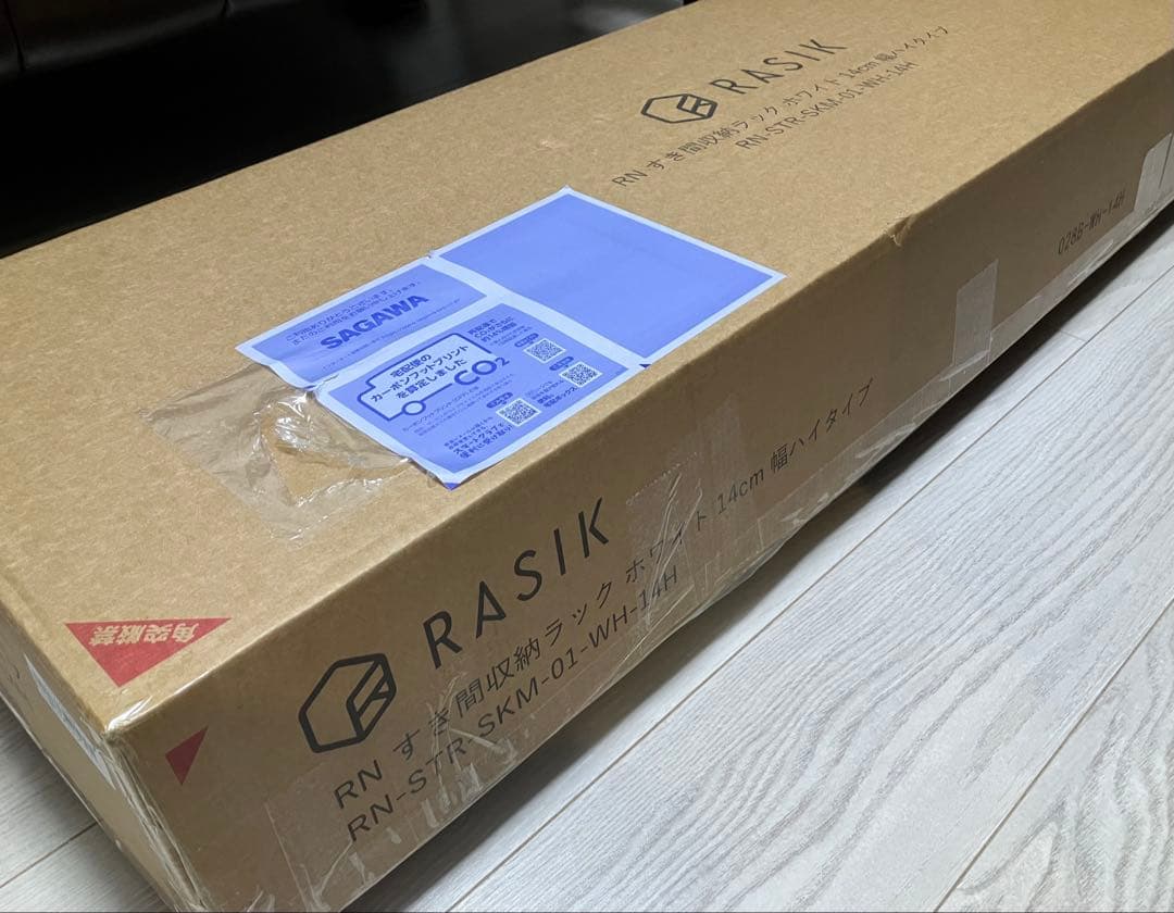 に*。様 隙間収納 キッチンワゴン スリムラックハイタイプ 幅14cm 奥行55