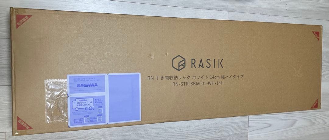 に*。様 隙間収納 キッチンワゴン スリムラックハイタイプ 幅14cm 奥行55
