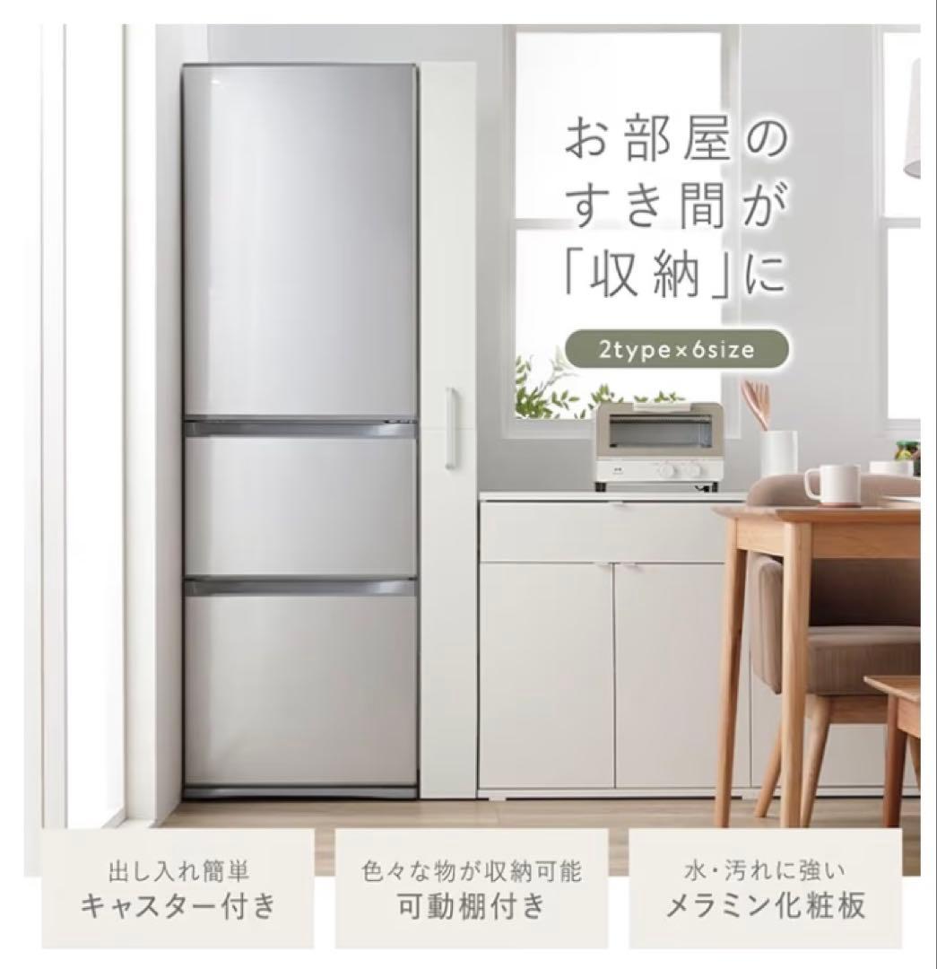 に*。様 隙間収納 キッチンワゴン スリムラックハイタイプ 幅14cm 奥行55