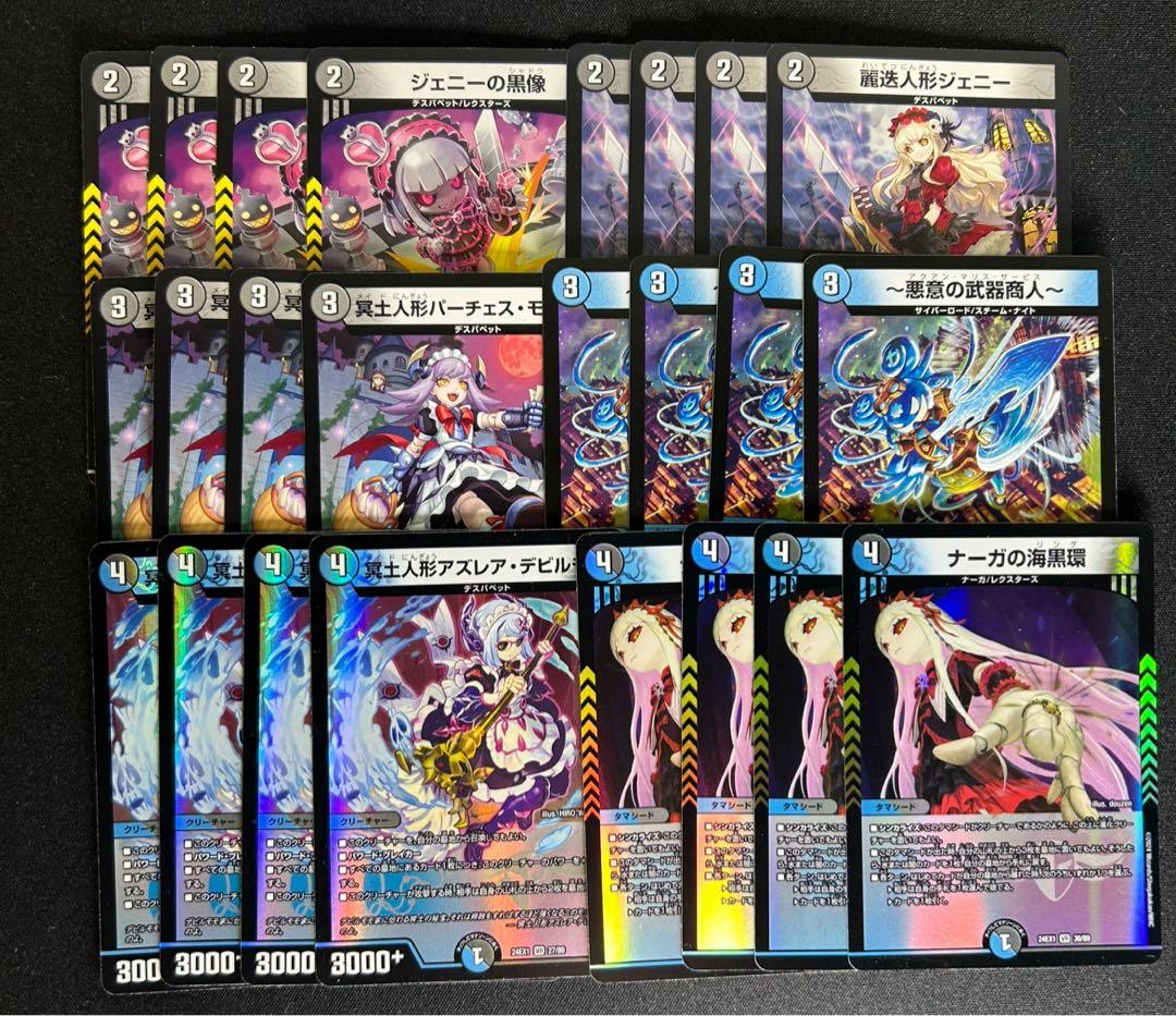 デュエルマスターズ 引退品⑯ デスパペット　デッキ