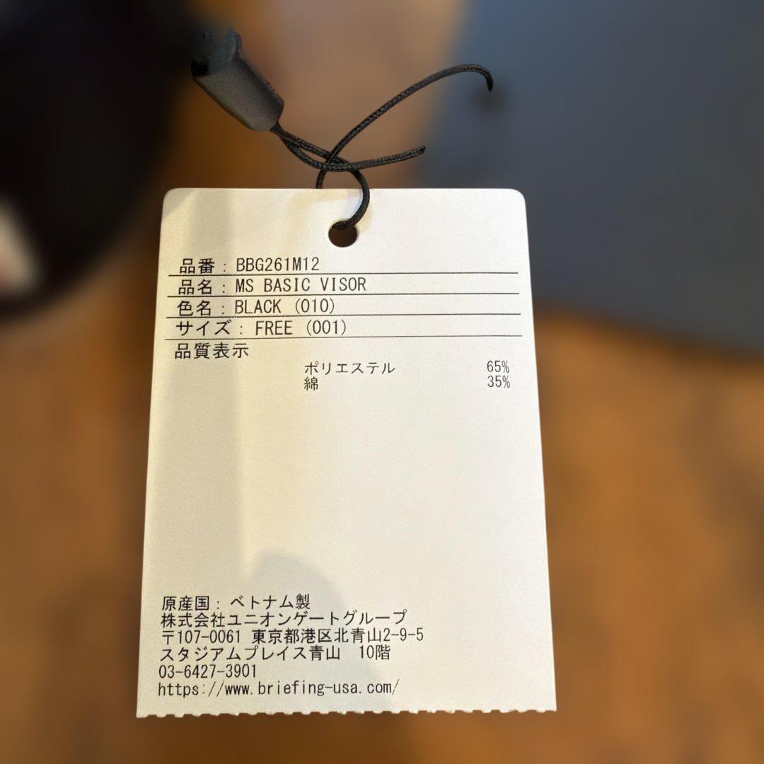 【新品タグ付き】BRIEFING サンバイザー　ブラック