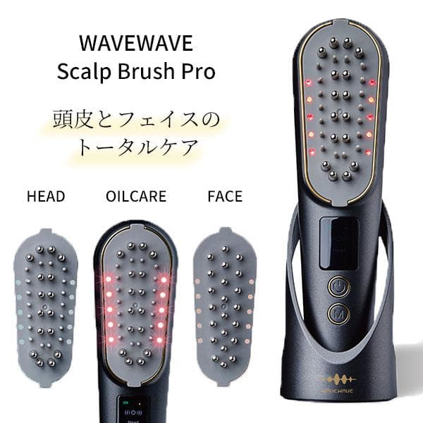 新品未使用品 WAVEWAVE Scalp BrushProスカルプブラシプロ