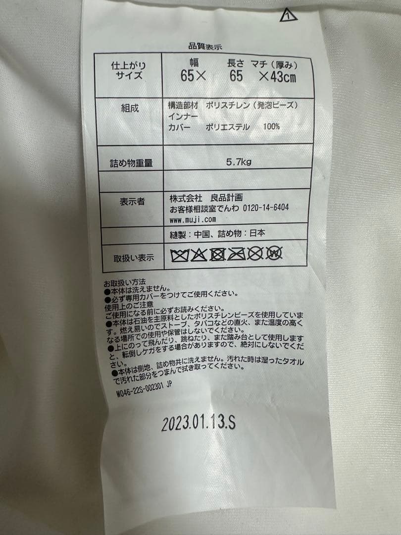 無印良品　体にフィットするソファ　本体