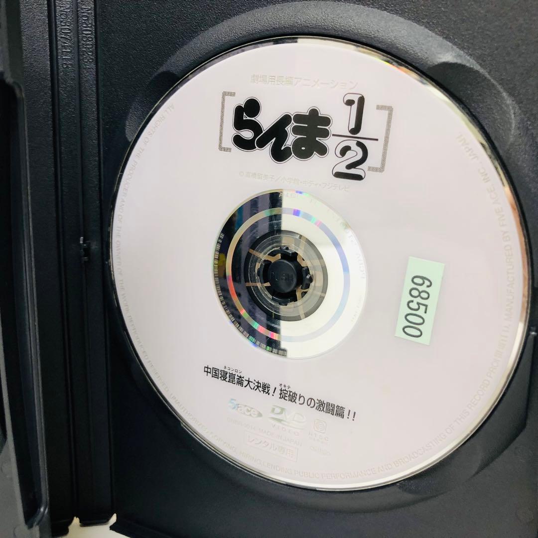 【新品ケース】DVD　『 劇場版 らんま1/2 』中国寝崑崙大決戦 決戦桃源郷