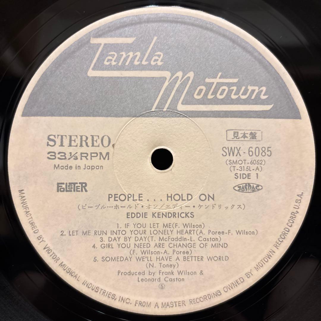 Eddie Kendricks People...Hold On レコード