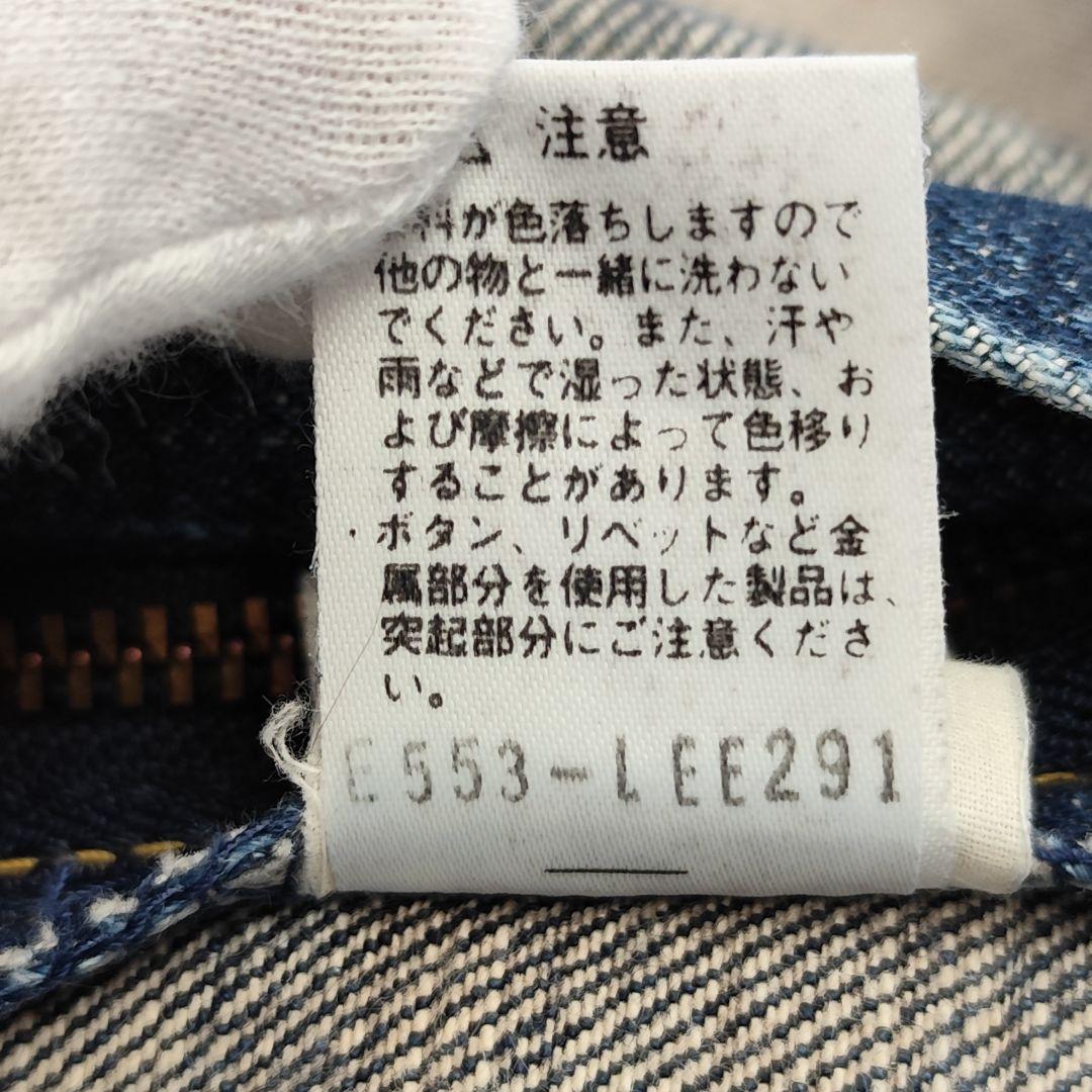 1801 Lee RIDERS ブーツカット デニム 日本製 C-TK-2056