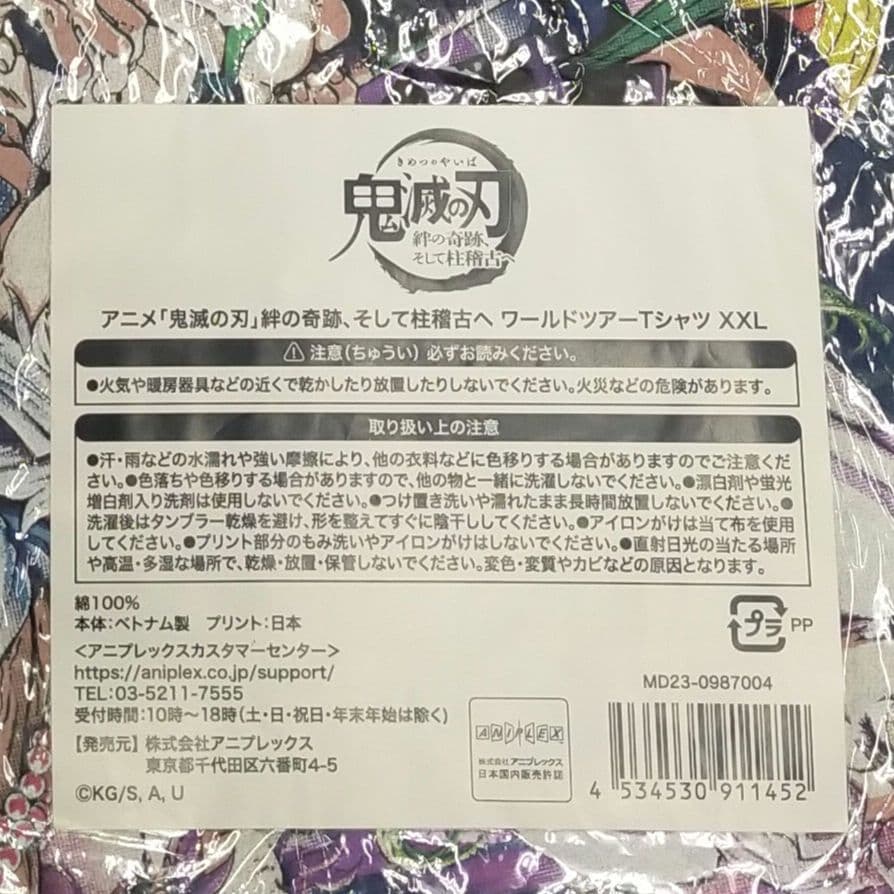 鬼滅の刃　ワールドツアーTシャツ　サイズXXL