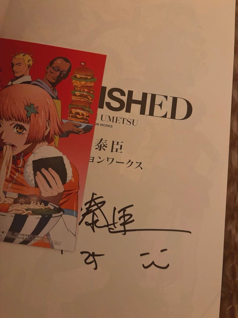 【梅津泰臣直筆サイン本】UNFINISHED 梅津泰臣アニメーションワークス 新