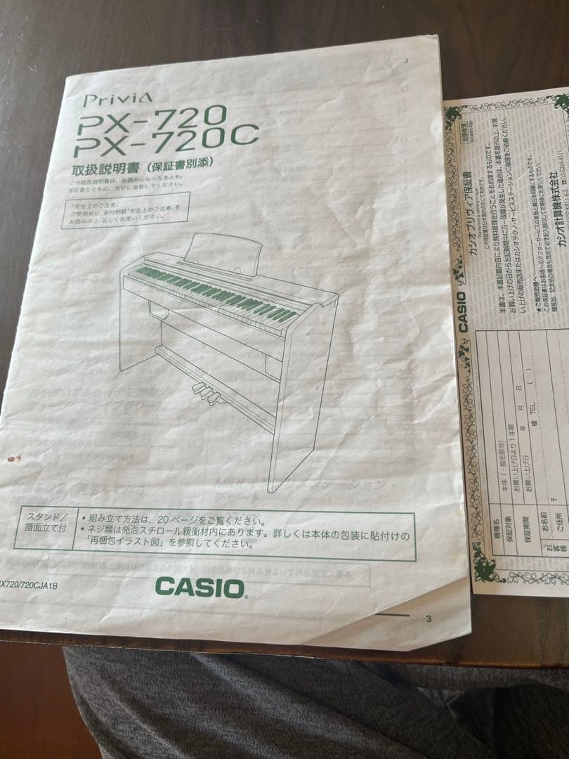 値下❗️〔引き取り限定〕カシオPrivia-PX720電子ピアノ&イスセット取説付