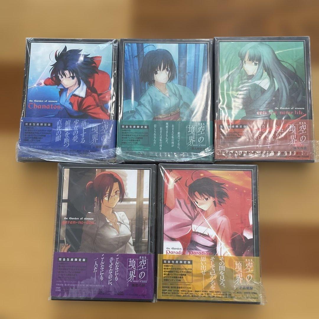 空の境界 DVD 5巻セット