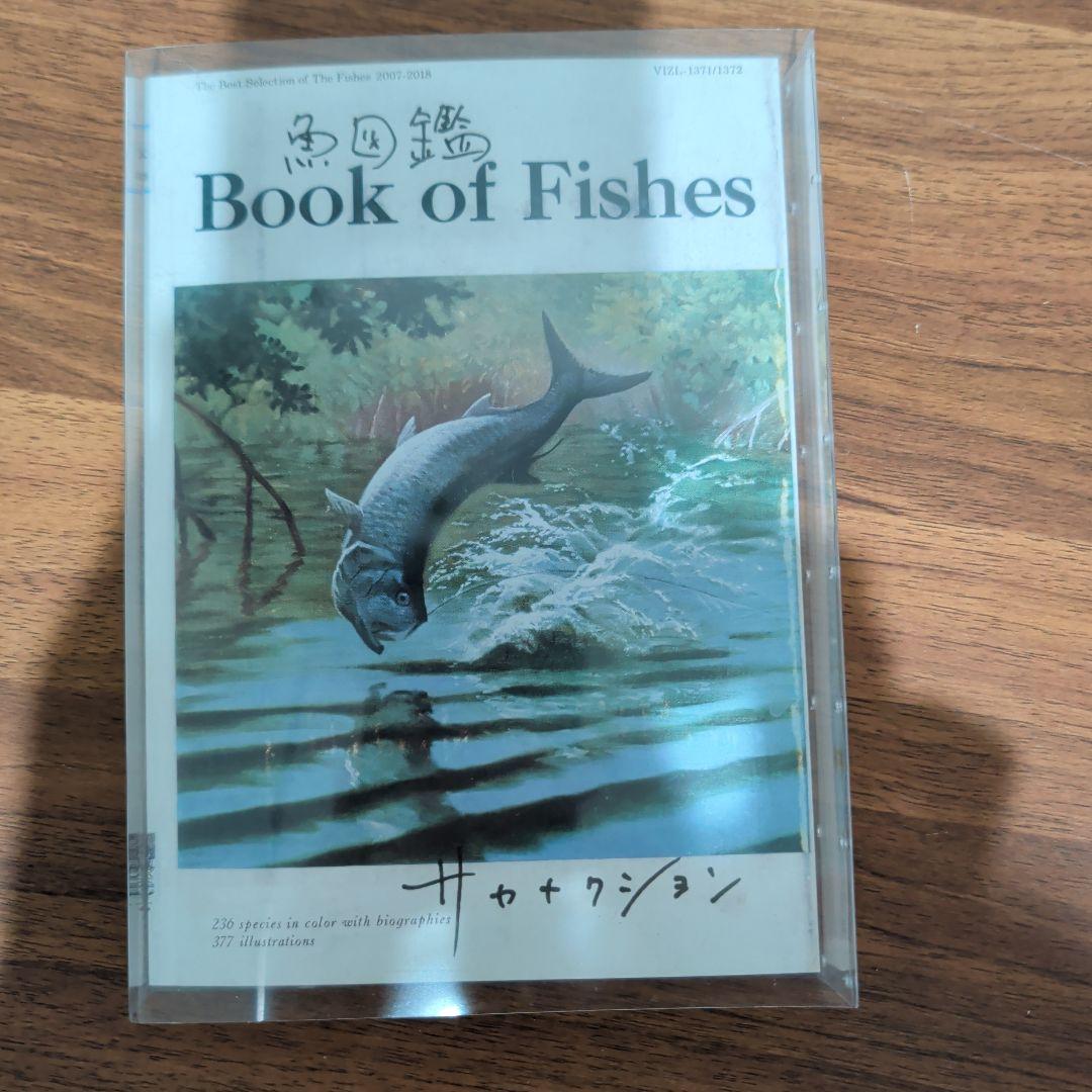 サカナクション 魚図鑑 (初回生産限定盤[2CD+魚図鑑+Blu-ray])
