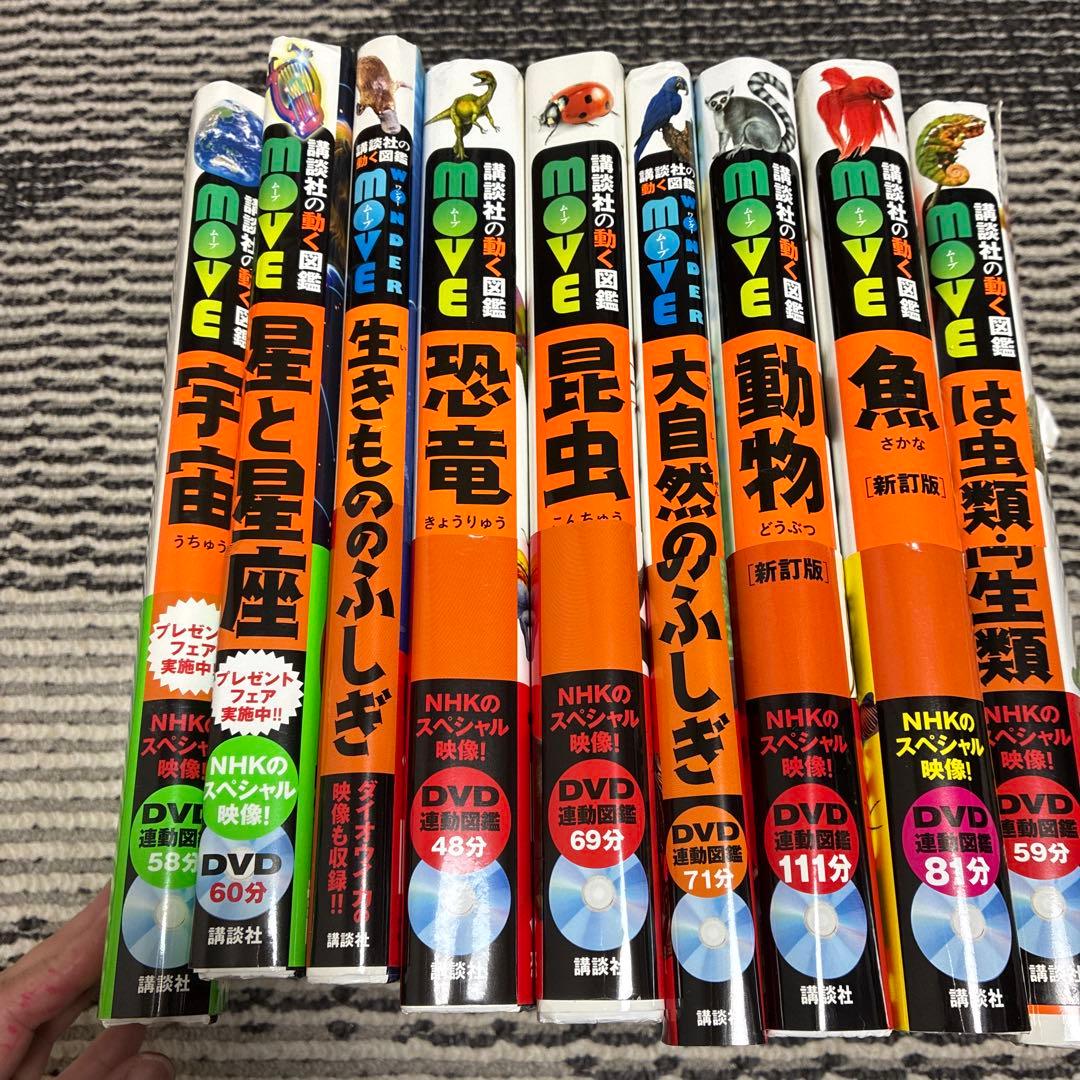 NHK MOVEシリーズ全9冊セット