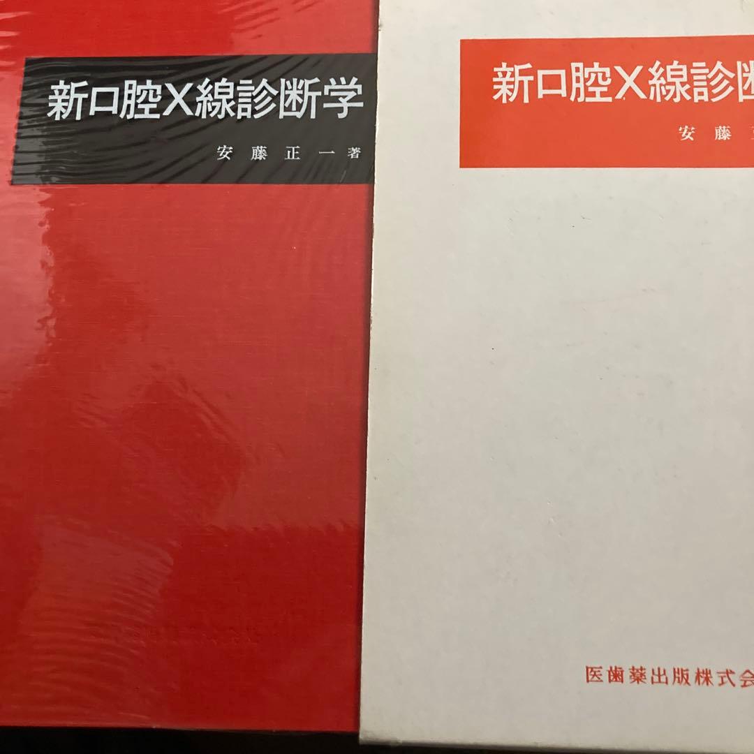 歯科衛生士教育マニュアルと専門書