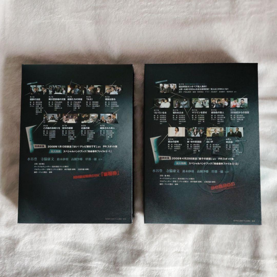 【状態良好　購入特典付き】相棒 Season6 DVD-BOX 1&2セット
