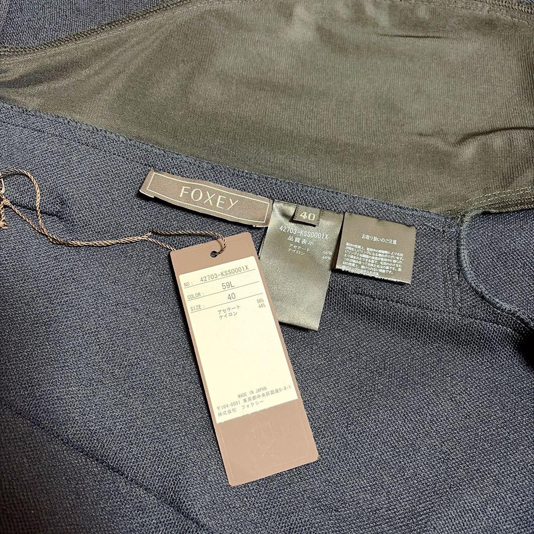 FOXEY フォクシー 　ニット　スカート 40