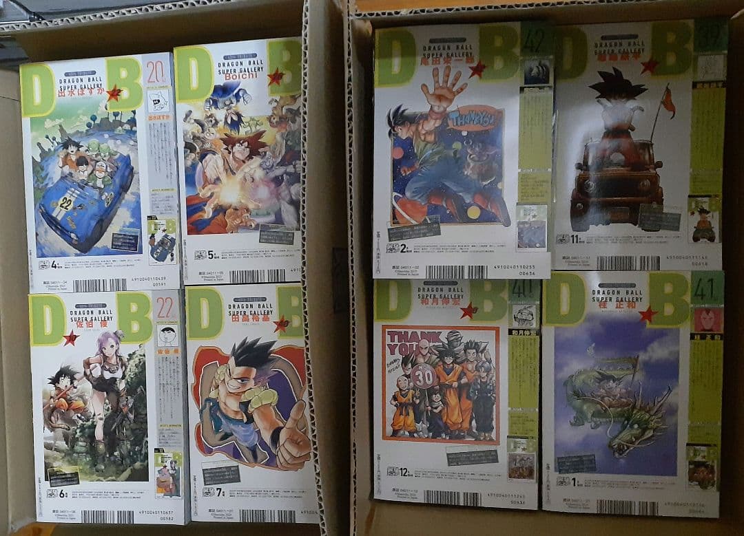 最強ジャンプ 42冊セット　ドラゴンボール40周年企画号　鳥山明