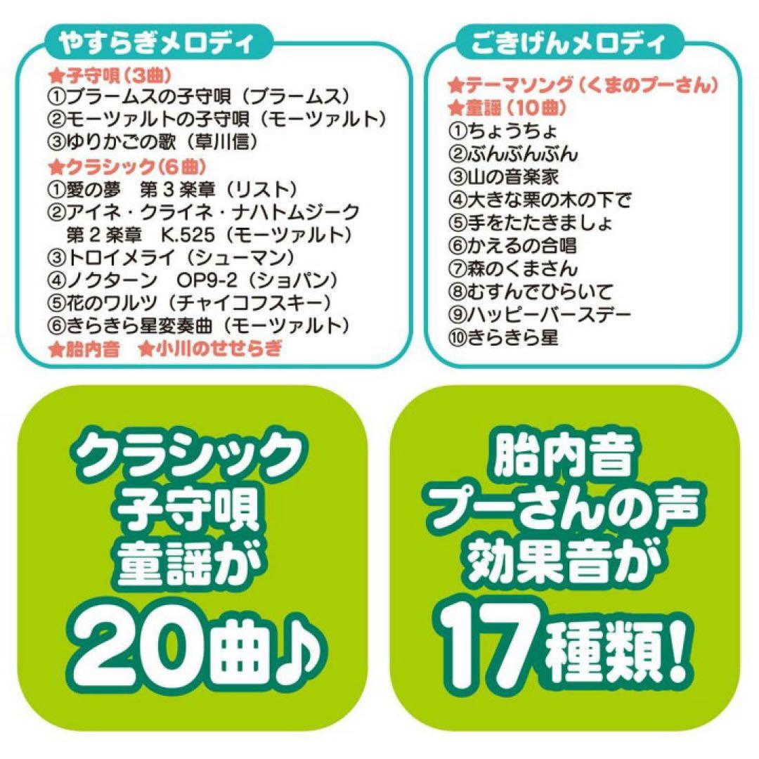 えらべる回転6WAYジムにへんしんメリー　プーメリー　神メリー　ディズニー