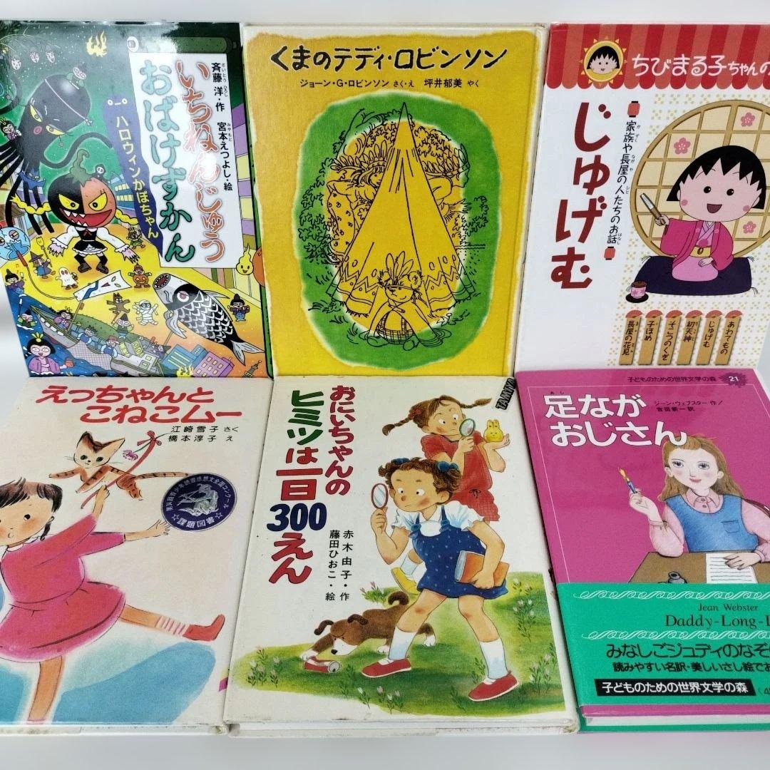 児童書☆低学年～☆４０冊セット☆くもん推薦図書☆課題図書☆まとめ売りy226