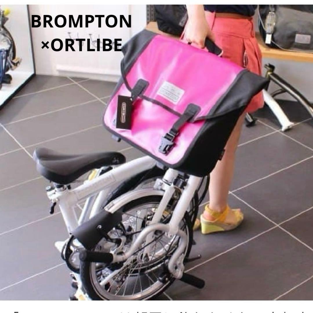 新品 ブロンプトン ORTLIBE BROMPTON Oバッグ 防水バッグ