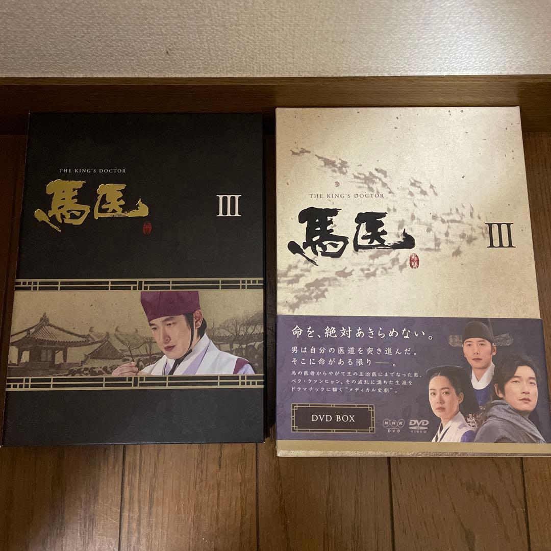 韓国時代劇「馬医 」DVD-BOX 1-5〈30枚組〉全25話
